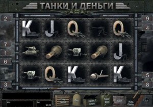 Лотерея tanks-and-money